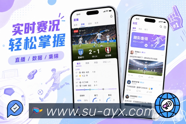 <strong>爱游戏</strong>App栏目页面预览